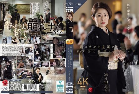 [無碼破解]ROE-430 看著女兒的幸福……在婚禮上被女婿強暴的媽媽 友田真希