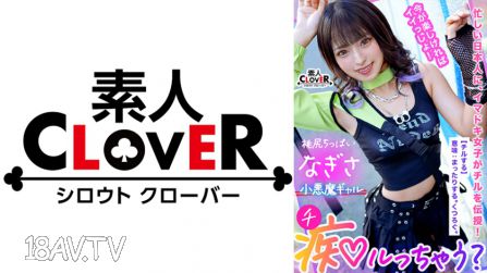 529STCV-303 Z世代嬌女的神屁股無雙停不下來！「忍耐汁讓我肚子快撐不住了♪」硬到不行的大鳥，吸得他要命！網襪裡的美臀超有活力！過頭的快感讓大鳥想逃，按著它狠狠責罵！責罵！！狠狠責罵！！
健康的纖瘦身體向後彎曲，高潮不斷！【會發情嗎？／渚】