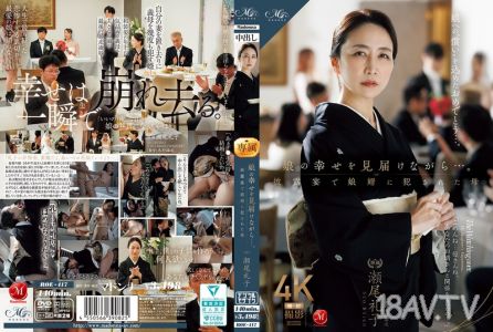[無碼破解]ROE-417 看著女兒的幸福……在婚禮宴會上被女婿強暴的母親 瀨尾禮子