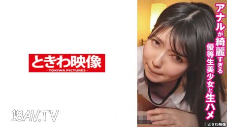 491TKWA-260 屁眼太漂亮了，優等生美少女的生插入，理子 2