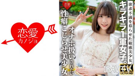 546ERHV-034 初戀的老師教我閃閃發光的1軍女生M●。想要像自慰用品一樣被對待，無法告訴任何人這個扭曲的性癖好，身體過於敏感，無法滿足欲望的美少女喉嚨深處和雜魚陰道被激烈貫穿，連續內射讓她懷孕。
