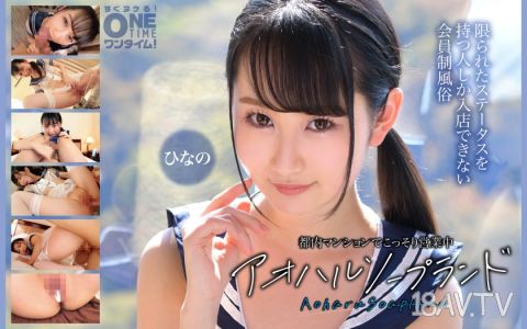 393OTIM-636 在東京市內的公寓裡偷偷營業 中華浴室 陽菜乃