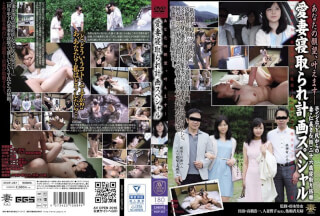 [无码破解]AVOP-267 你的愿望将会实现——挚爱妻子绿帽计划特别版